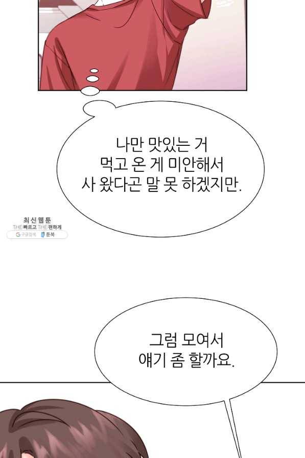 다시 한번 아이돌 35화 4