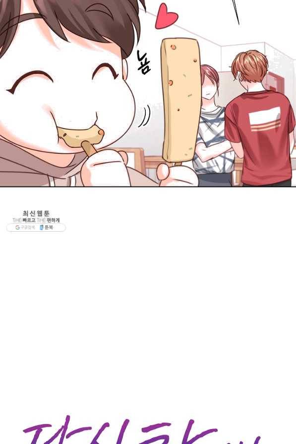 다시 한번 아이돌 35화 5
