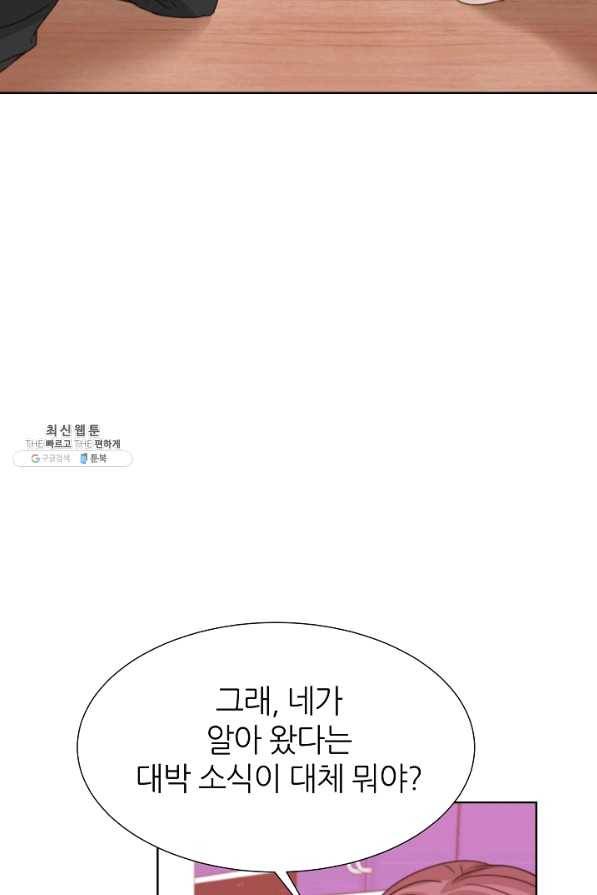 다시 한번 아이돌 35화 8