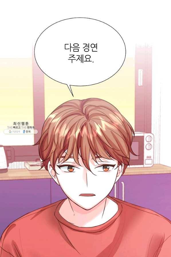 다시 한번 아이돌 35화 10