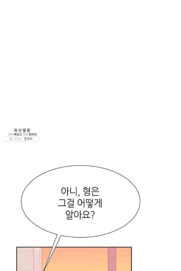다시 한번 아이돌 35화 13