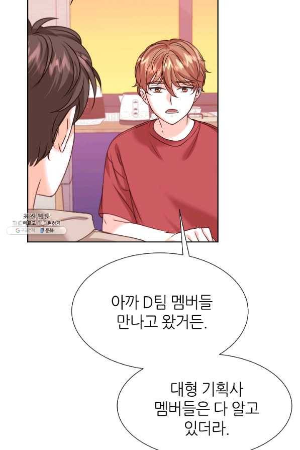 다시 한번 아이돌 35화 14