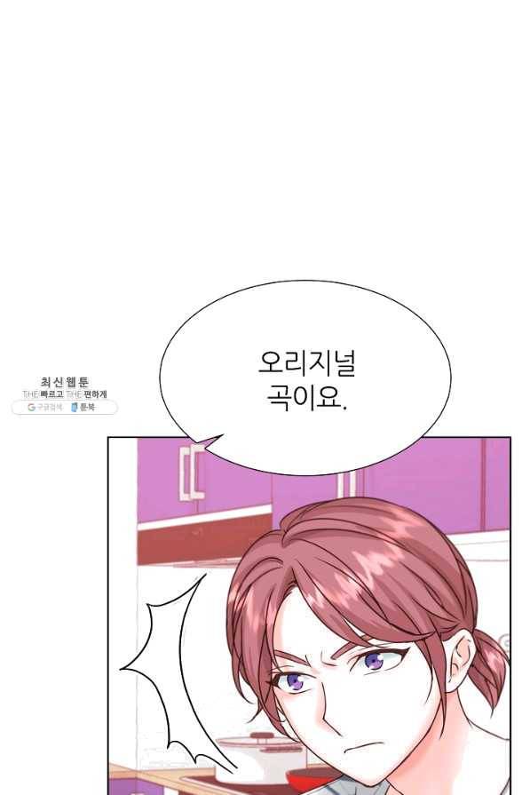 다시 한번 아이돌 35화 17