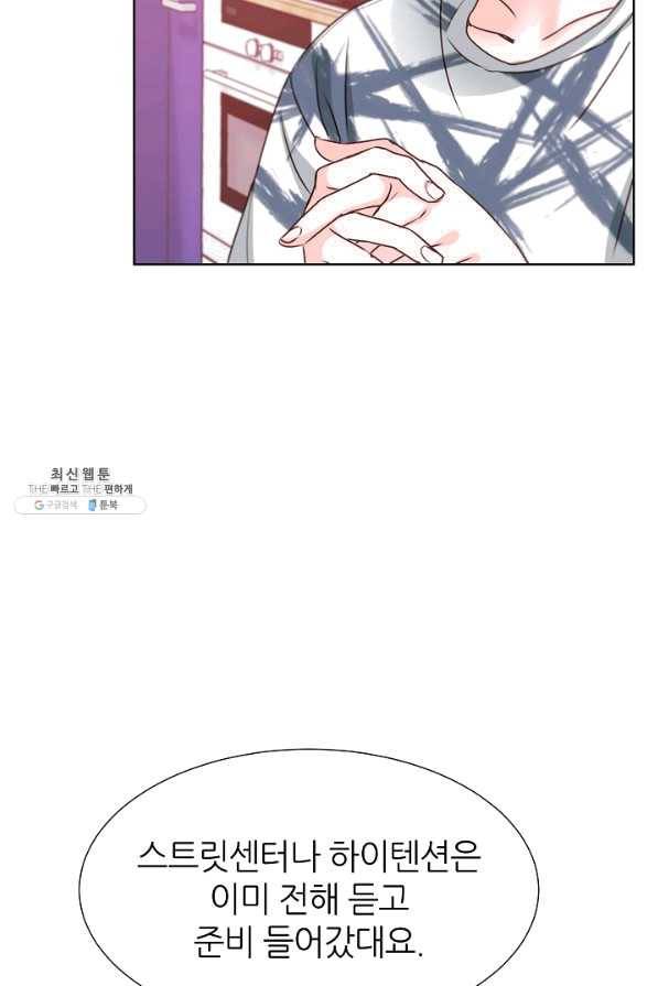 다시 한번 아이돌 35화 18