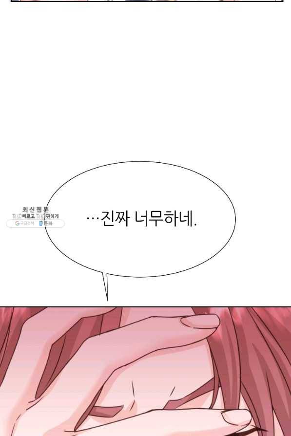 다시 한번 아이돌 35화 21