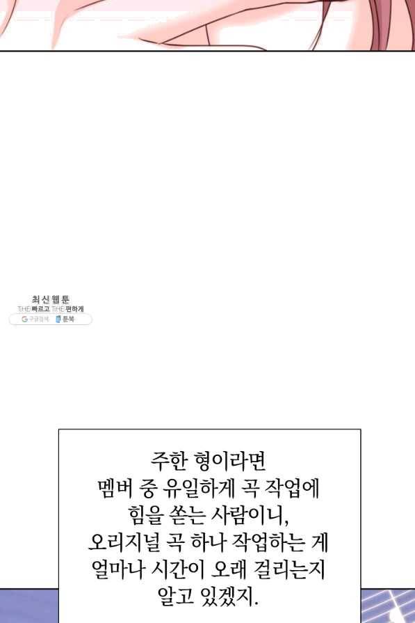 다시 한번 아이돌 35화 22