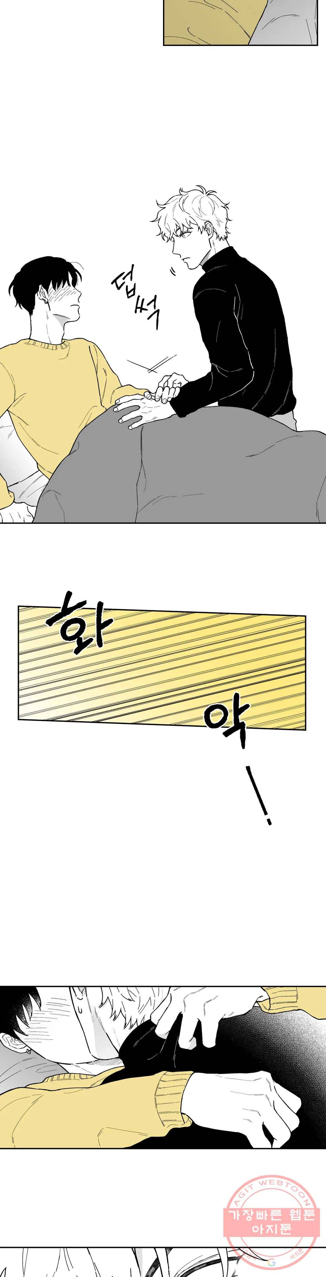 패스, 논패스 29화 안경과 피어싱 17 4