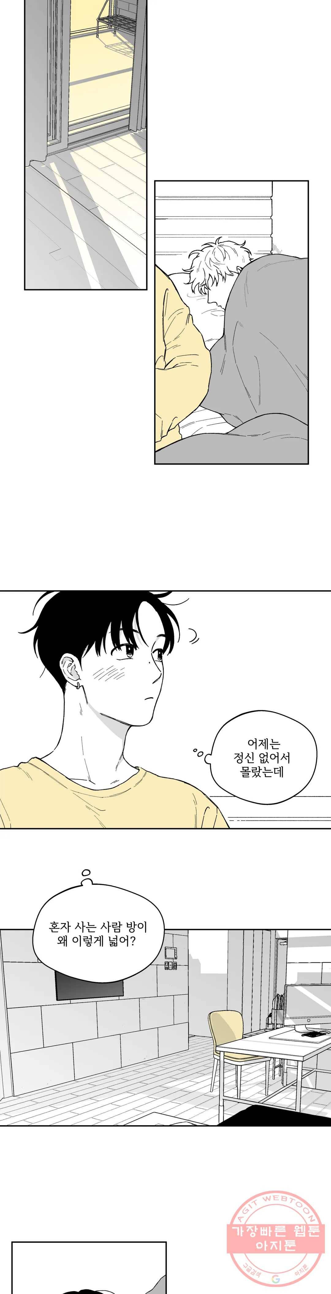 패스, 논패스 29화 안경과 피어싱 17 16