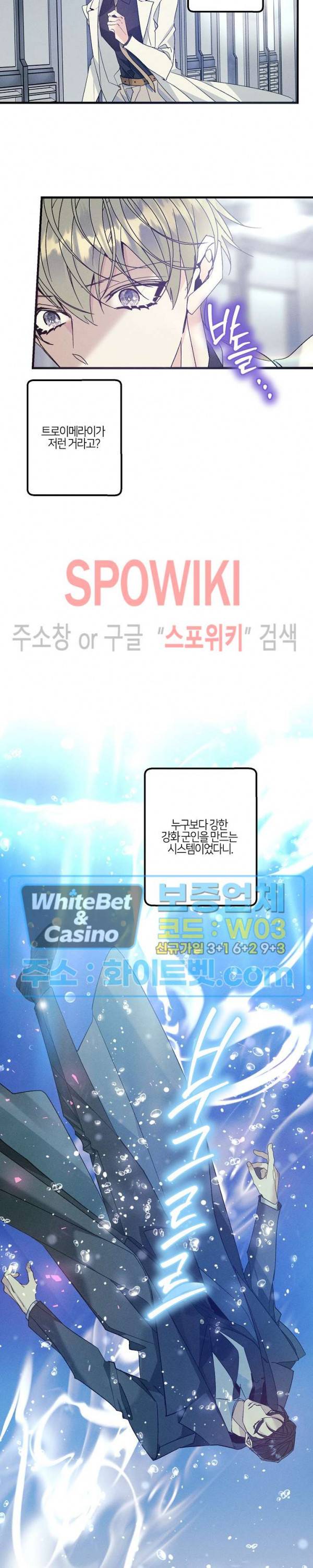 코드네임 : 미스트 48화 6