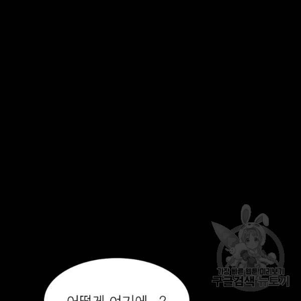 먼치킨 육아일기 129화 3
