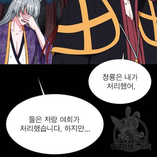 먼치킨 육아일기 129화 5