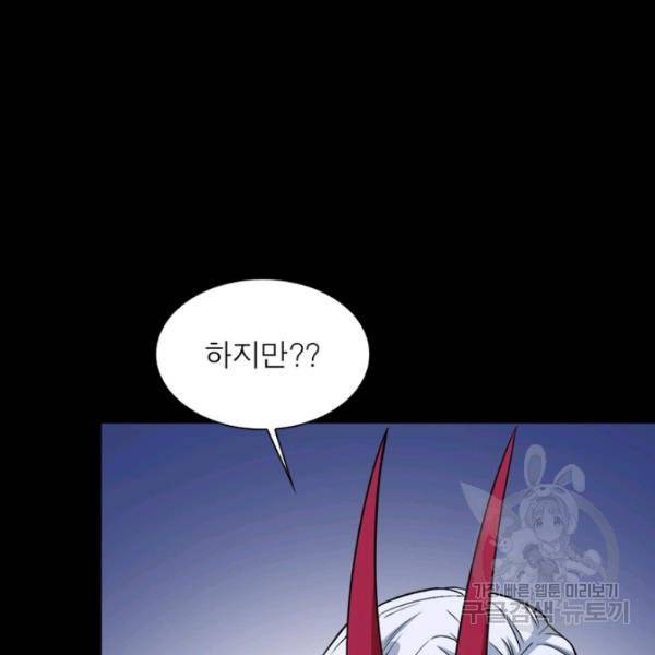 먼치킨 육아일기 129화 6