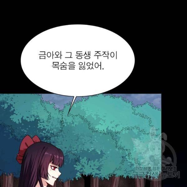 먼치킨 육아일기 129화 8