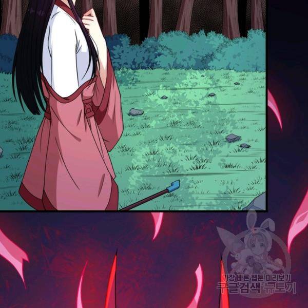 먼치킨 육아일기 129화 9