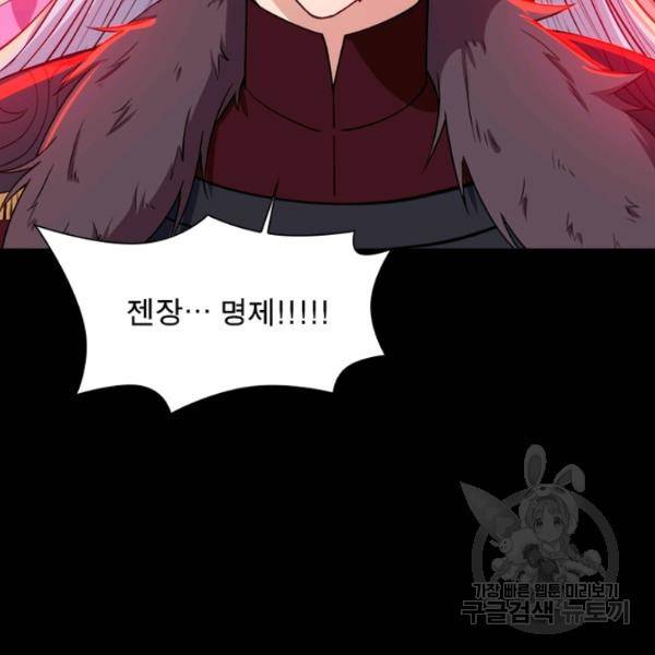 먼치킨 육아일기 129화 11