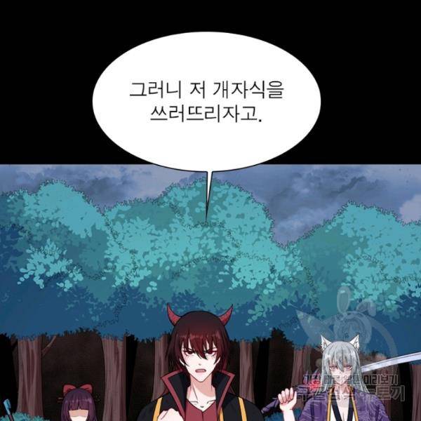 먼치킨 육아일기 129화 12