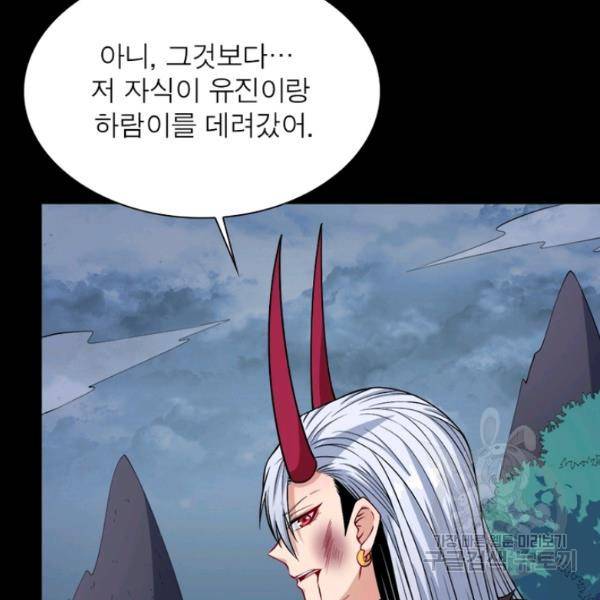 먼치킨 육아일기 129화 14