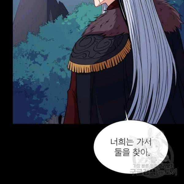 먼치킨 육아일기 129화 15