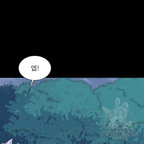 먼치킨 육아일기 129화 16
