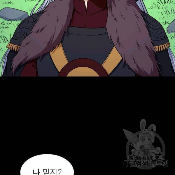 먼치킨 육아일기 129화 20