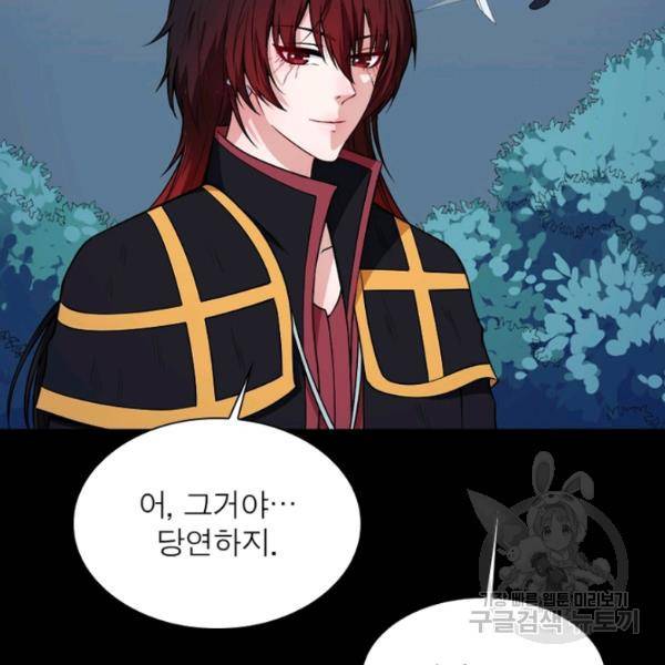 먼치킨 육아일기 129화 23