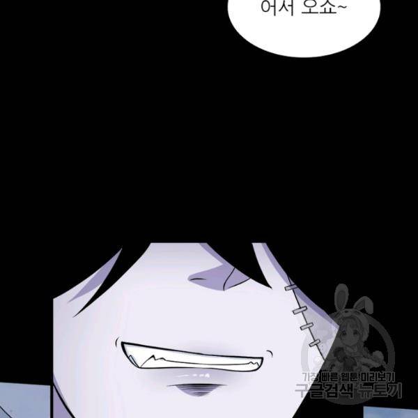 먼치킨 육아일기 129화 24