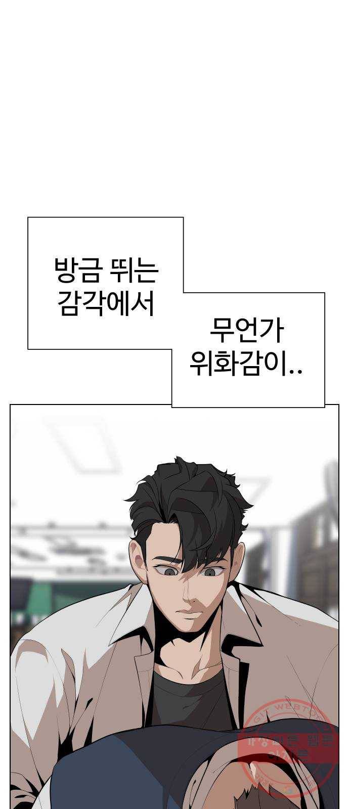 말박왕 13화 3