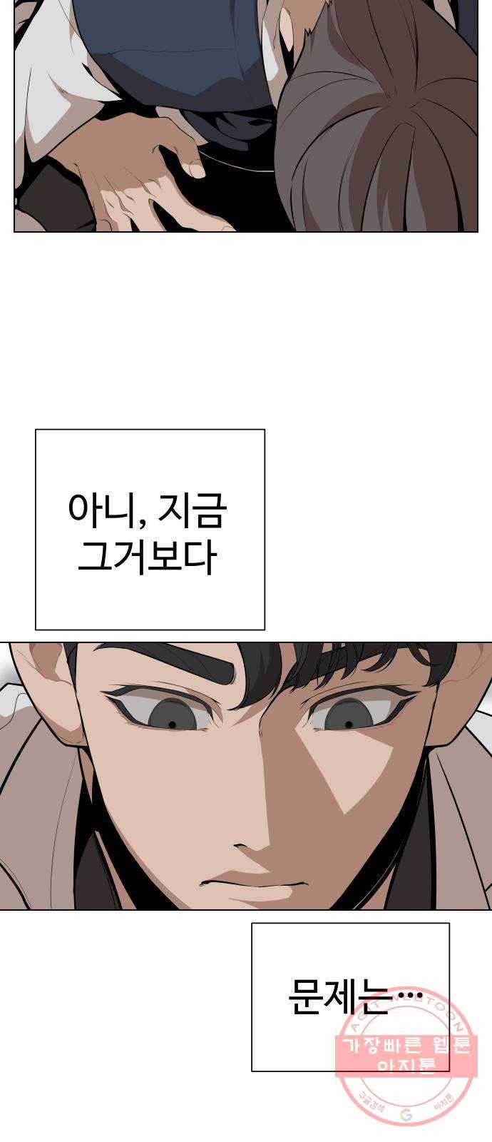 말박왕 13화 4