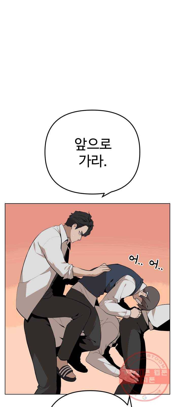 말박왕 13화 5
