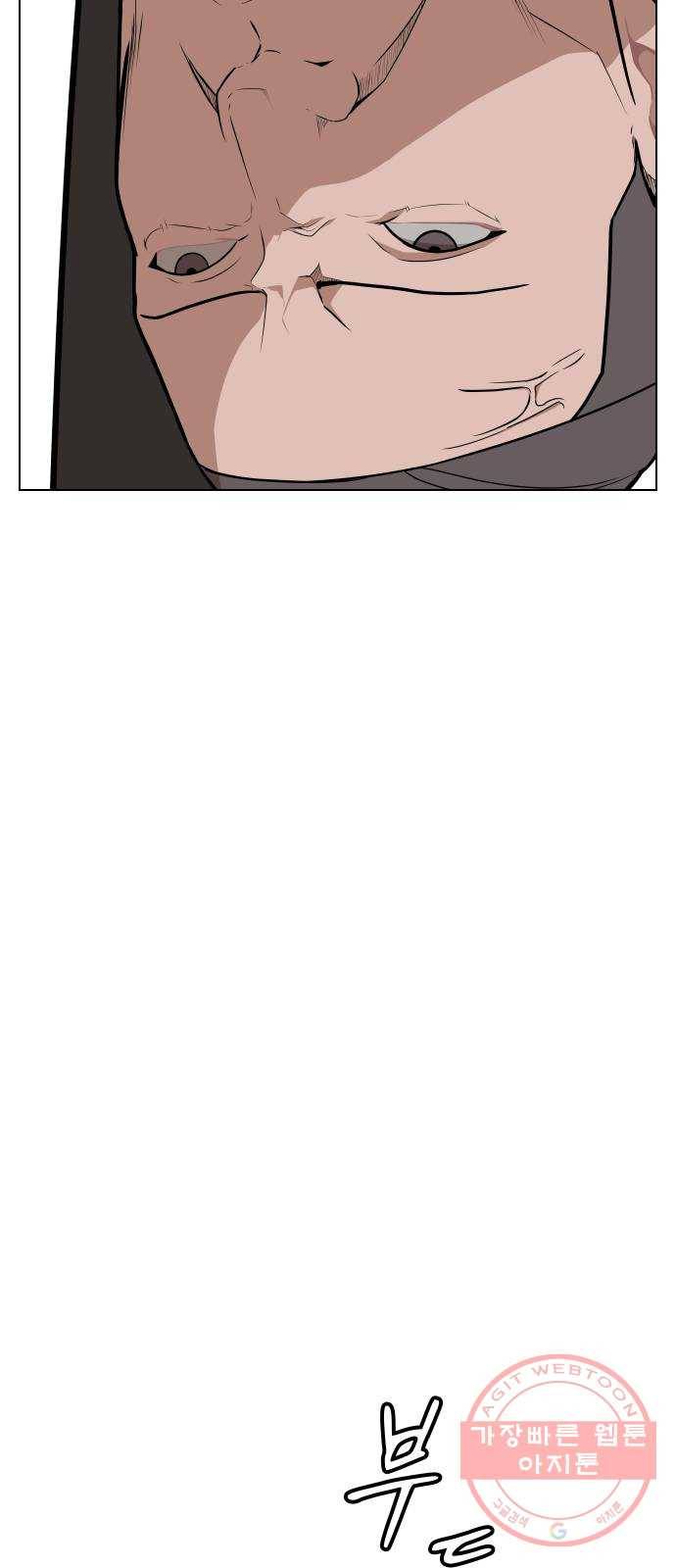 말박왕 13화 8