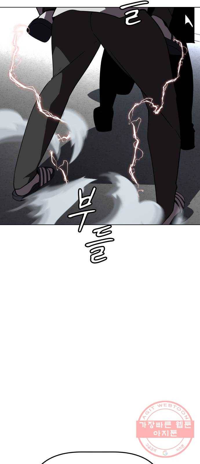 말박왕 13화 9