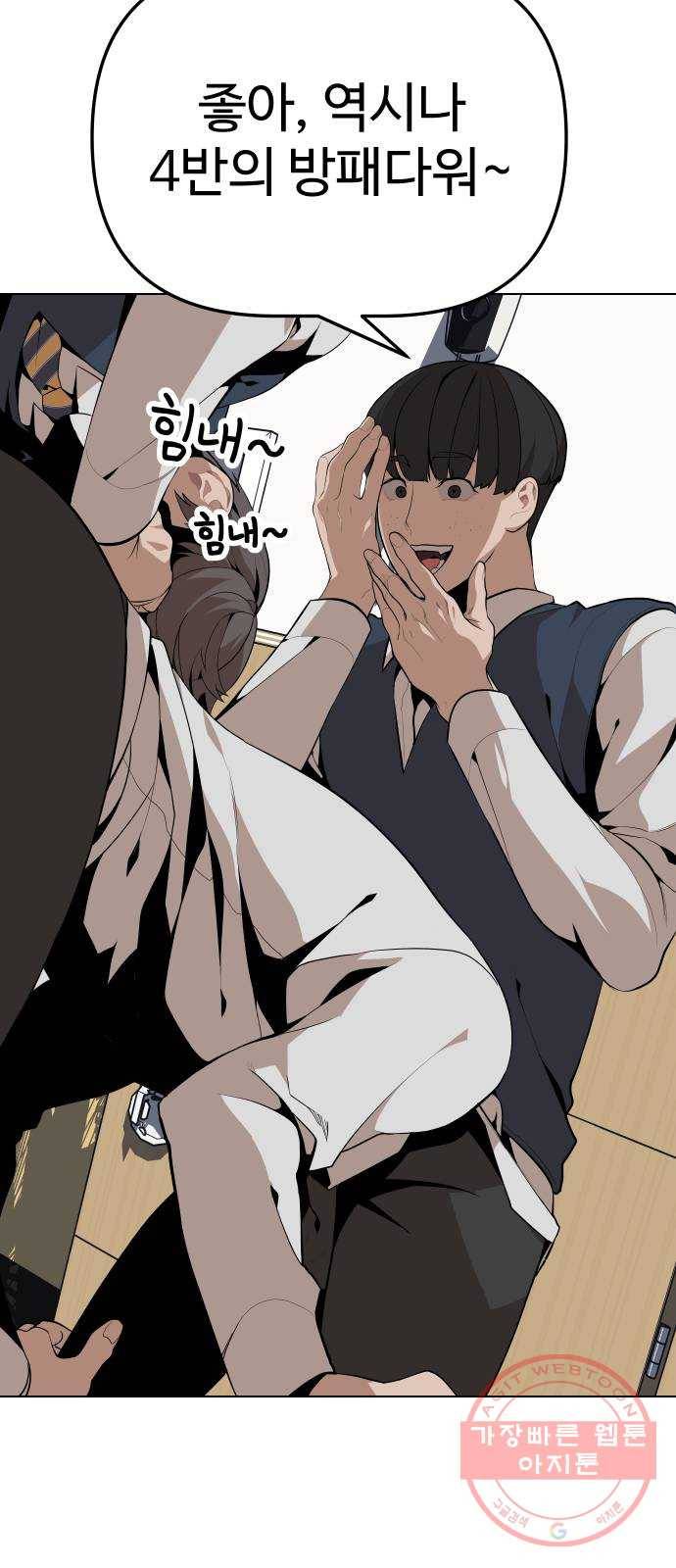 말박왕 13화 10
