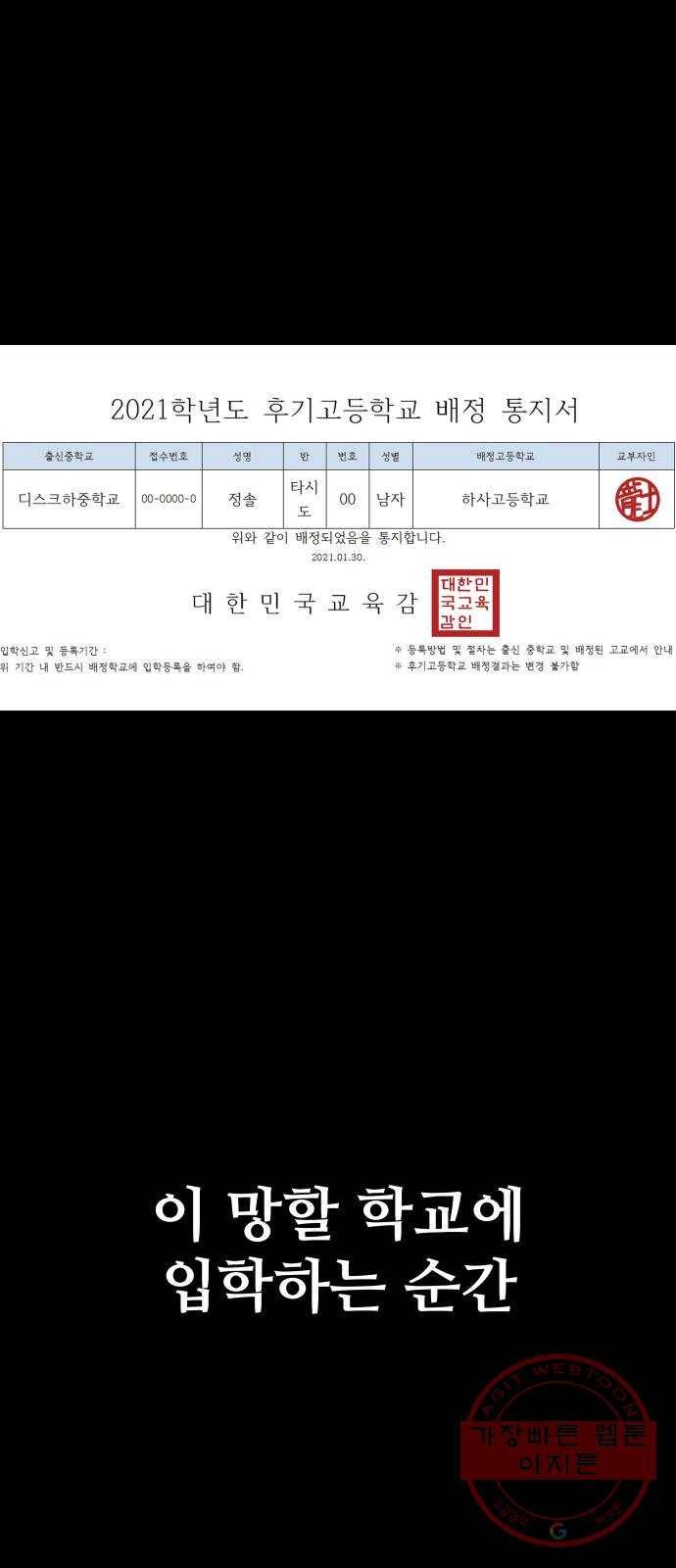 말박왕 13화 14