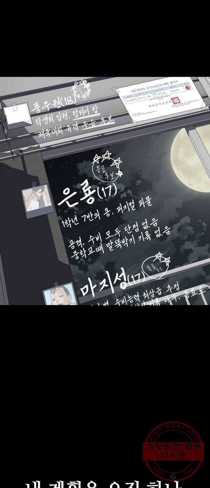 말박왕 13화 15