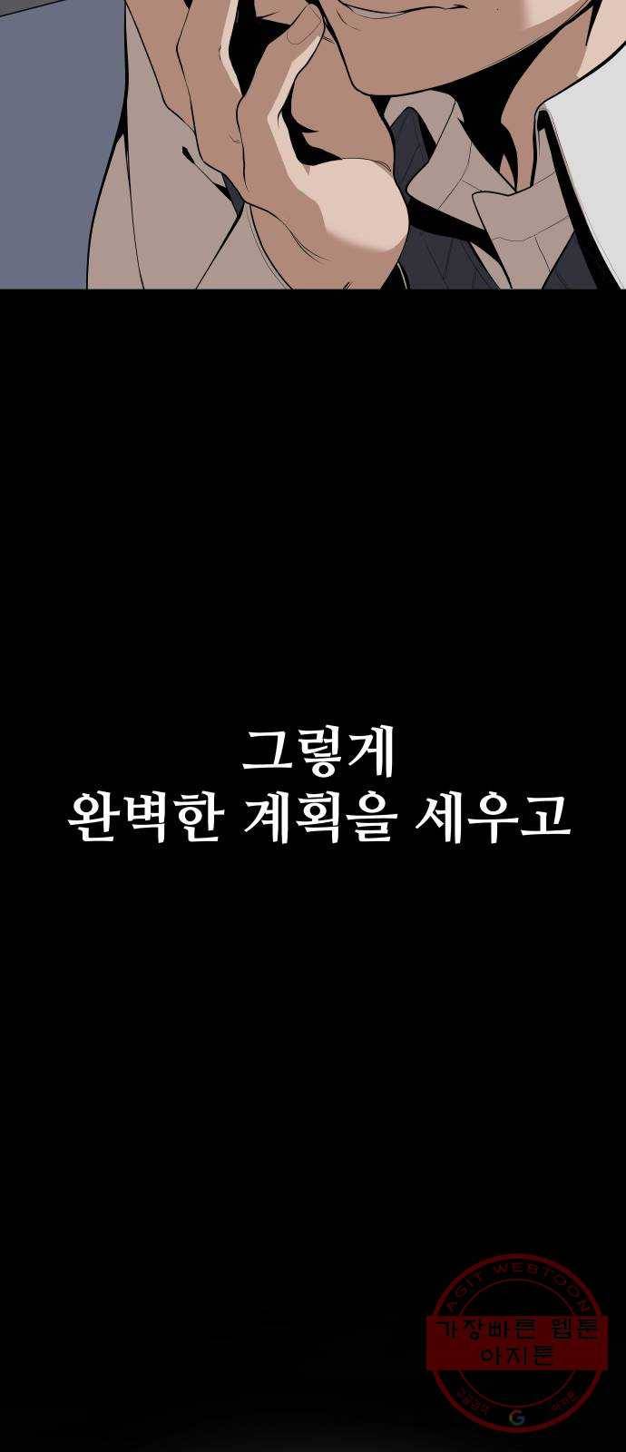 말박왕 13화 18