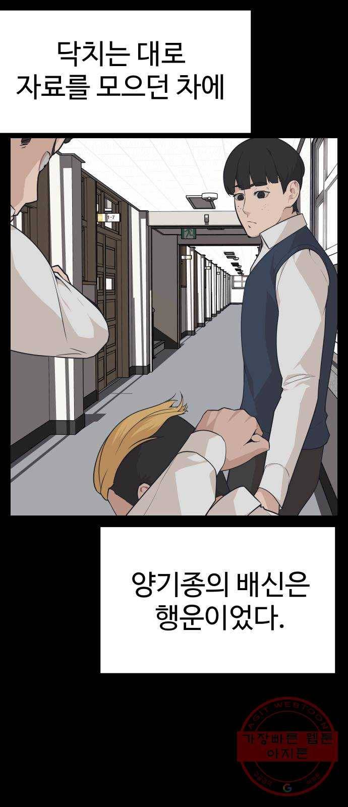 말박왕 13화 26