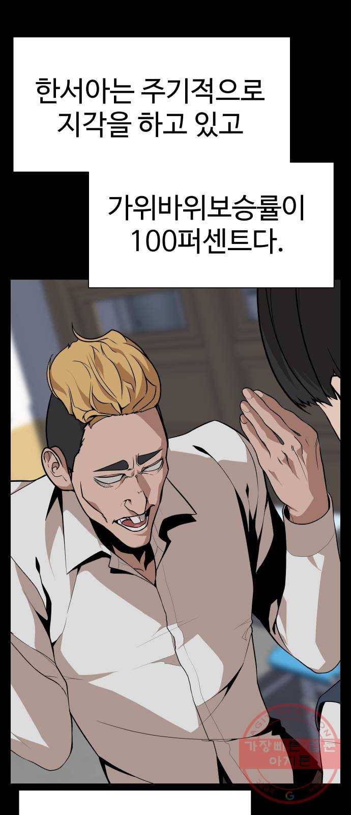 말박왕 13화 27