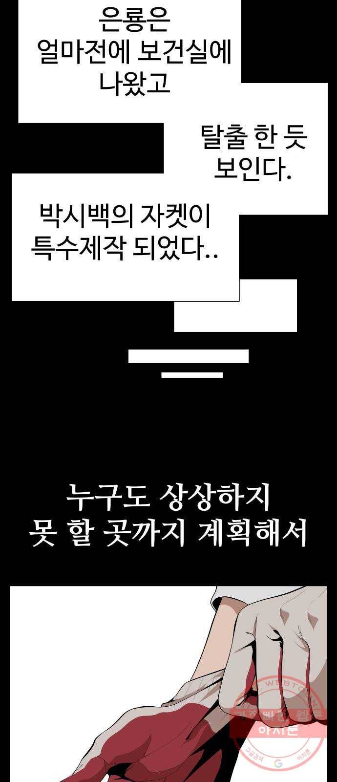 말박왕 13화 28