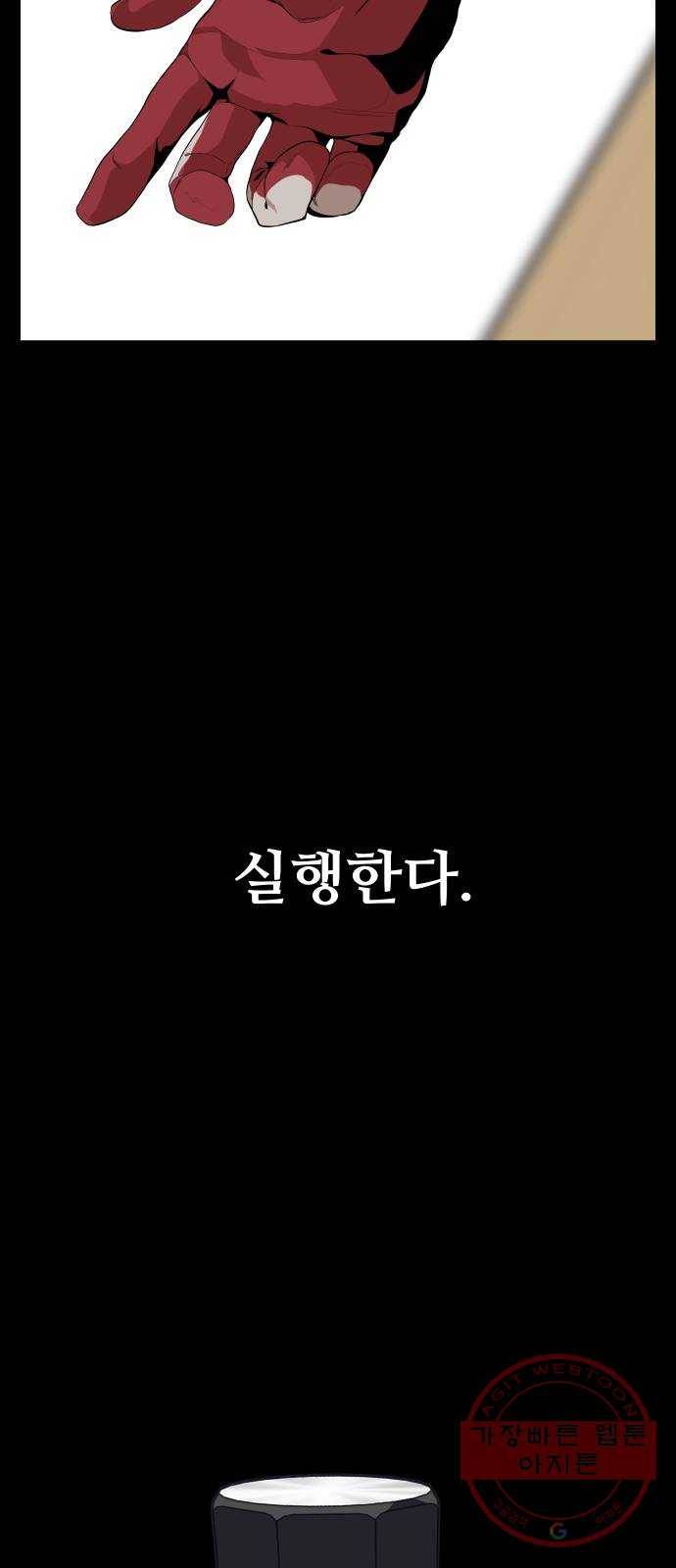 말박왕 13화 29