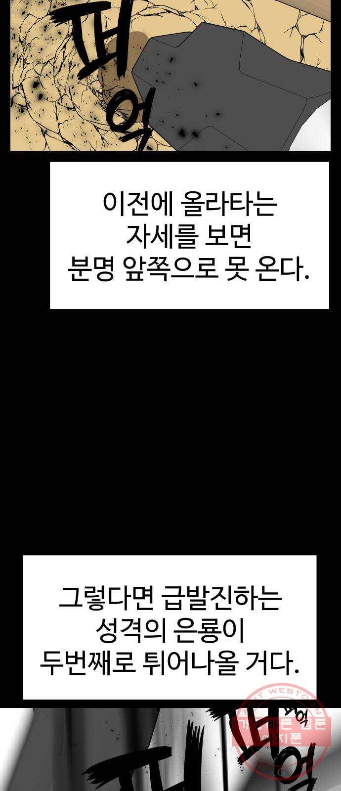 말박왕 13화 33