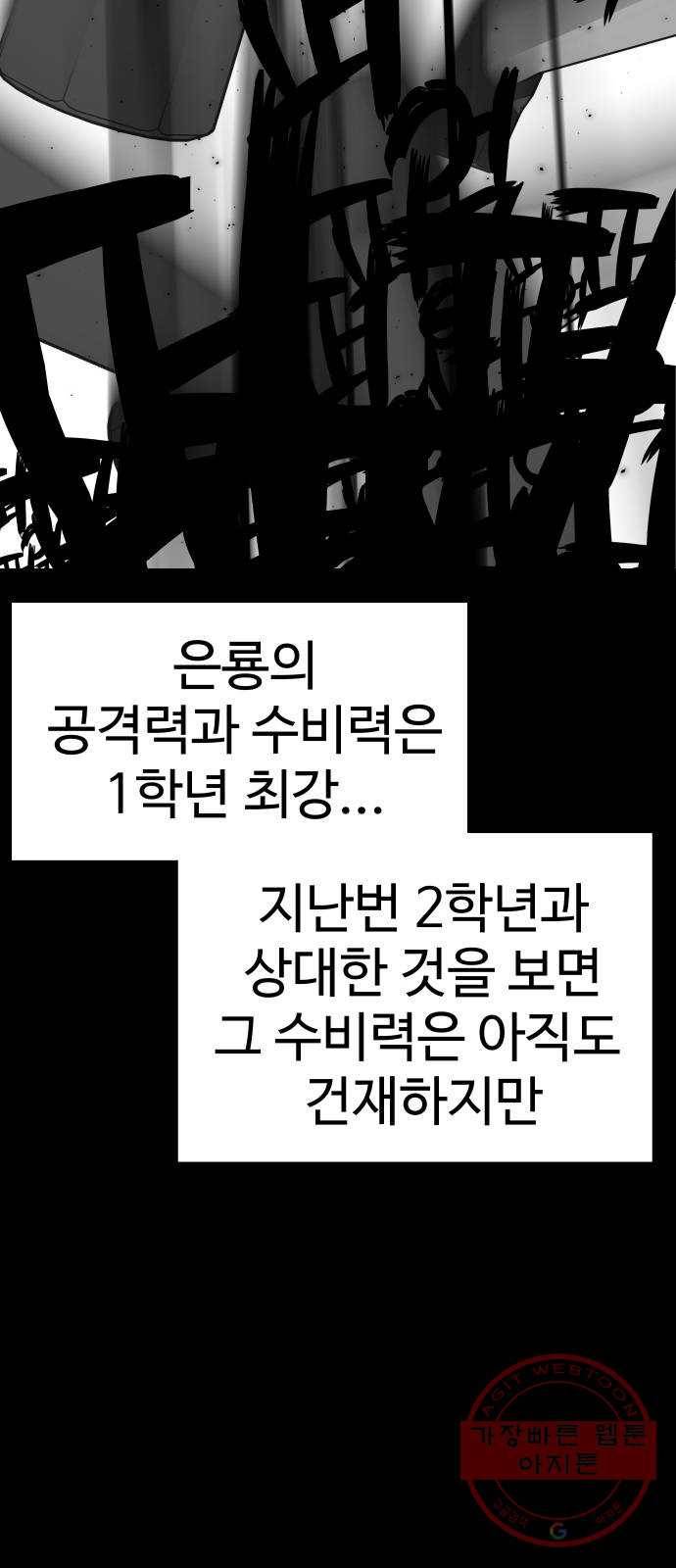 말박왕 13화 34