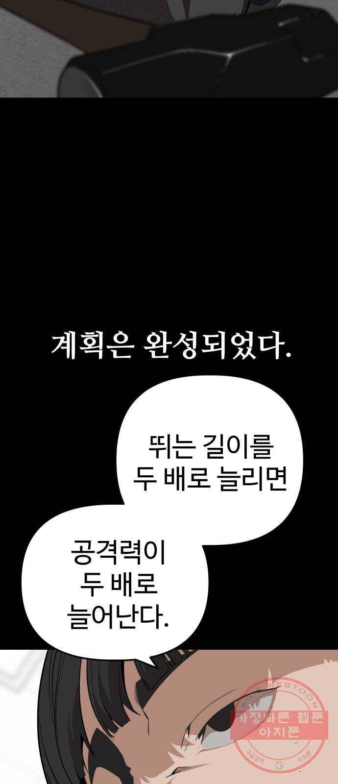 말박왕 13화 39