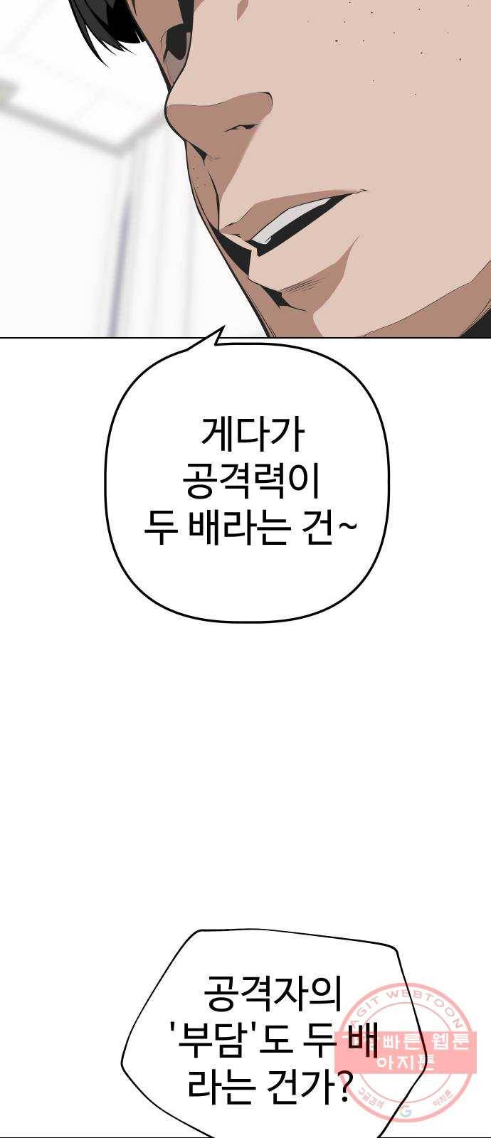 말박왕 13화 40
