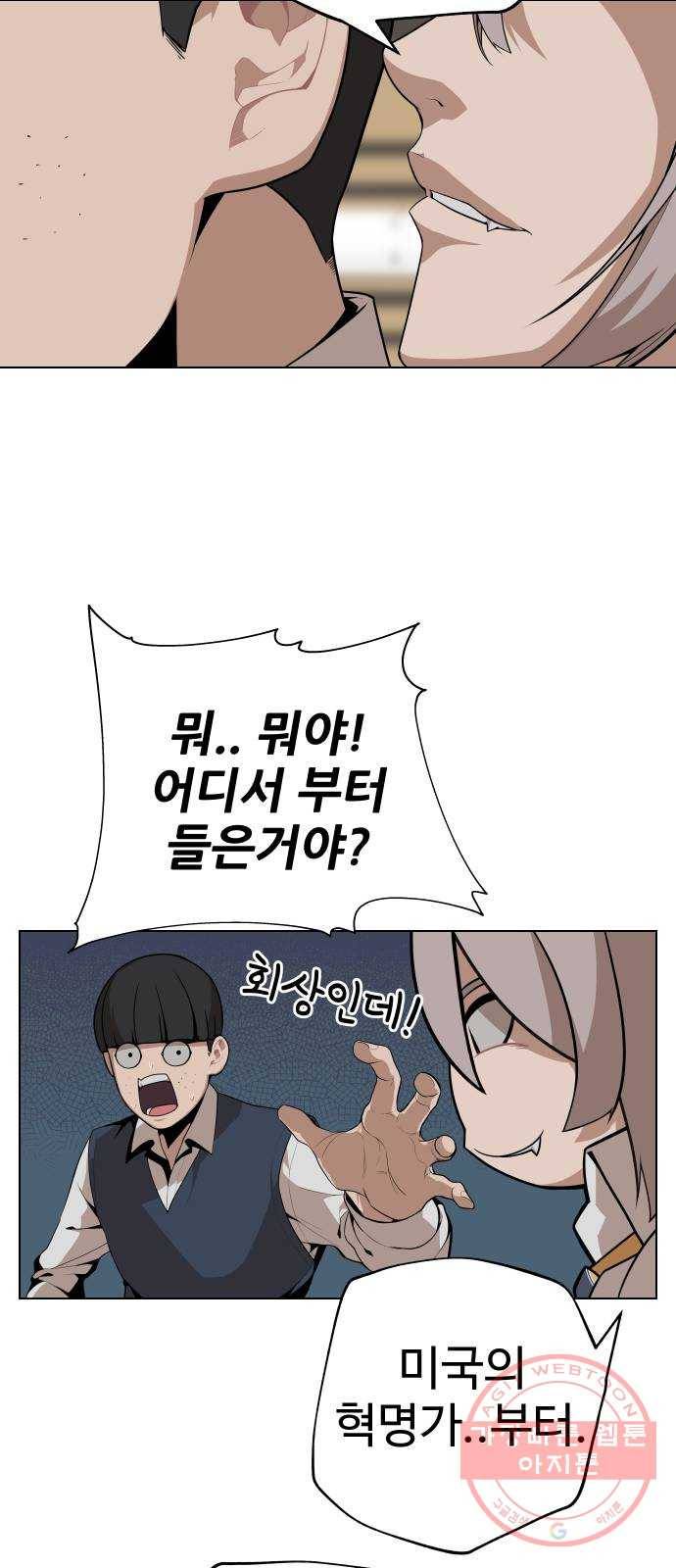 말박왕 13화 41