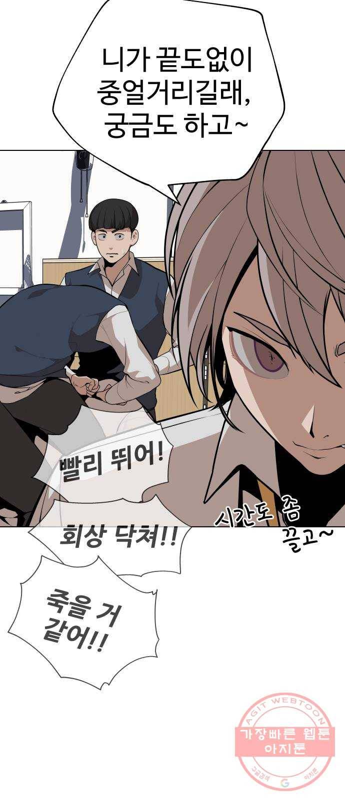 말박왕 13화 42