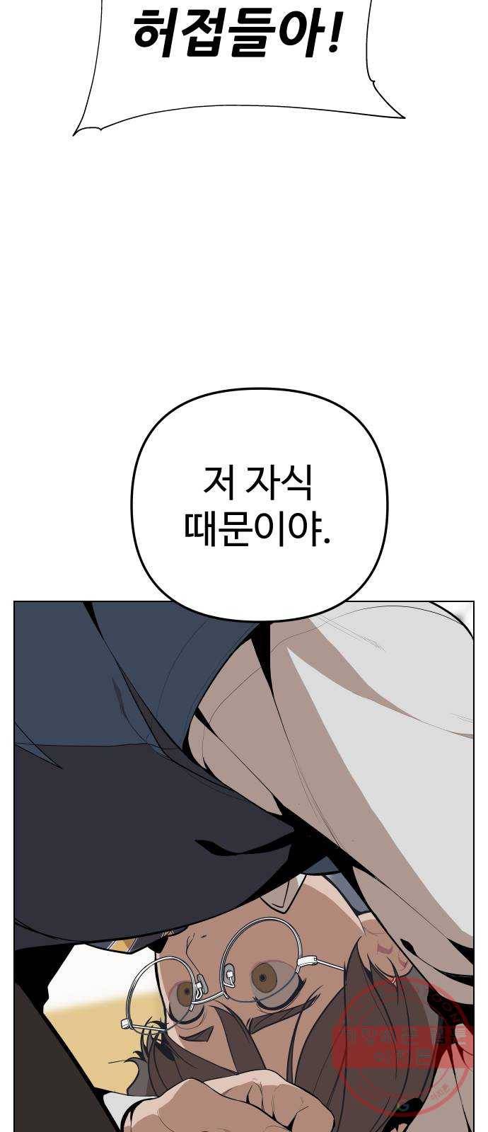 말박왕 13화 44