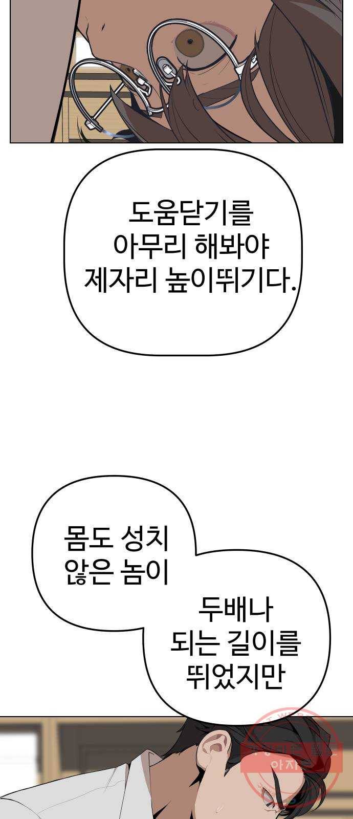 말박왕 13화 46