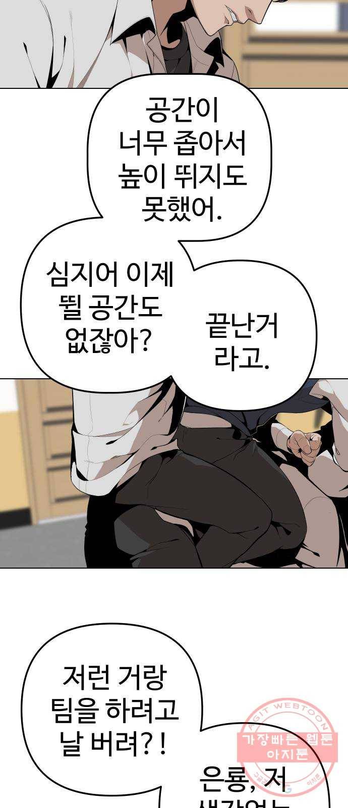 말박왕 13화 47