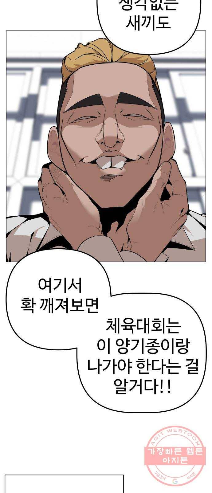 말박왕 13화 48