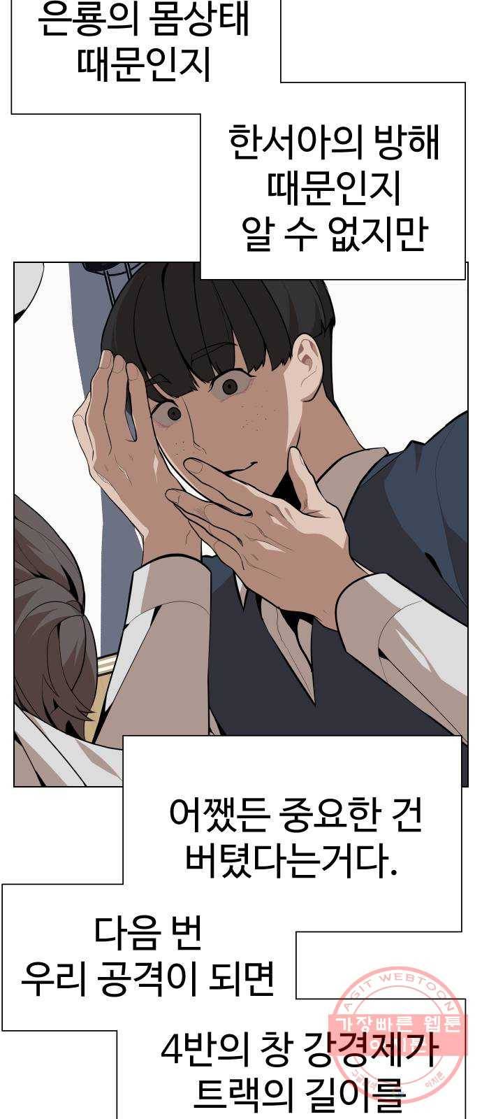 말박왕 13화 49